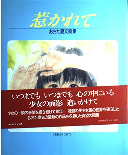 Amazon.co.jp: おおた 慶文: 本、バイオグラフィー、最新アップデート